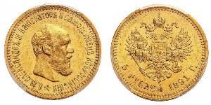 5 Rubel Russisches Reich (1720-1917) Gold Alejandro III (1845 -1894)