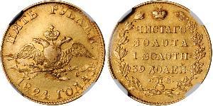 5 Rubel Russisches Reich (1720-1917) Gold Alexander I (1777-1825)