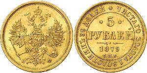 5 Rubel Russisches Reich (1720-1917) Gold Alexander II (1818-1881)