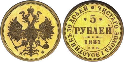 5 Rubel Russisches Reich (1720-1917) Gold Alejandro III (1845 -1894)