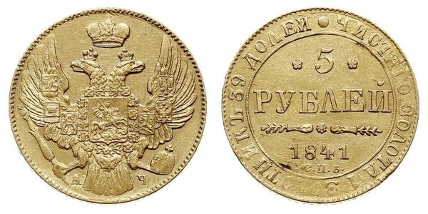 5 Rubel Russisches Reich (1720-1917) Gold Nikolaus I (1796-1855)