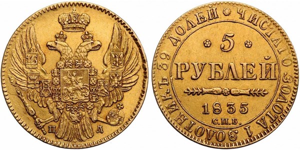 5 Rubel Russisches Reich (1720-1917) Gold Nikolaus I (1796-1855)