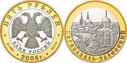 5 Rubel Russische Föderation (1991 - ) Silber 