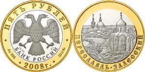 5 Rubel Russische Föderation (1991 - ) Silber 