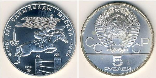 5 Rubel Sowjetunion (1922 - 1991) Silber 