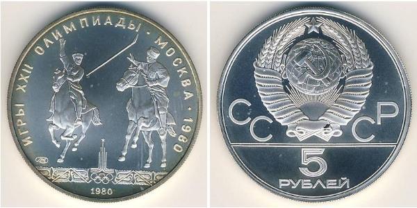 5 Rubel Sowjetunion (1922 - 1991) Silber 