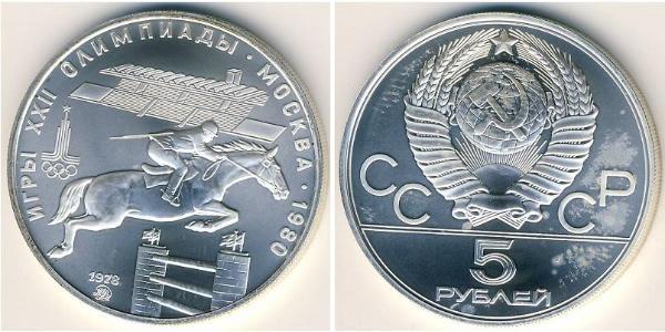 5 Rubel Sowjetunion (1922 - 1991) Silber 