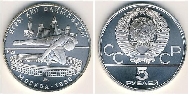 5 Rubel Sowjetunion (1922 - 1991) Silber 