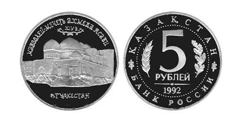 5 Rubel Kasachstan (1991 - )  