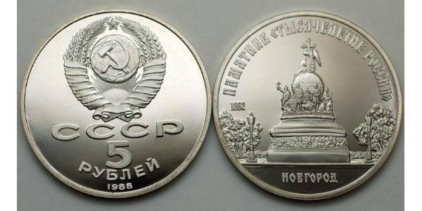 5 Rubel Sowjetunion (1922 - 1991)  