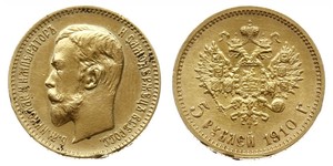 5 Ruble Russian Empire (1720-1917) Gold Nicholas II (1868-1918)