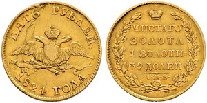 5 Ruble Russian Empire (1720-1917) Gold Alexander I of Russia (1777-1825)