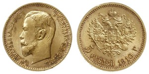 5 Ruble Russian Empire (1720-1917) Gold Nicholas II (1868-1918)