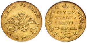 5 Ruble Russian Empire (1720-1917) Gold Nicholas I of Russia (1796-1855)