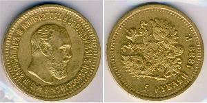 5 Ruble Russian Empire (1720-1917) Gold Alexander III (1845 -1894)