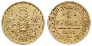 5 Ruble Russian Empire (1720-1917) Gold Nicholas I of Russia (1796-1855)