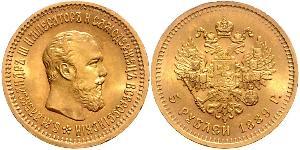 5 Ruble Russian Empire (1720-1917) Gold Alexander III (1845 -1894)