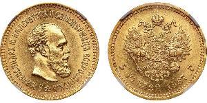 5 Ruble Russian Empire (1720-1917) Gold Alexander III (1845 -1894)