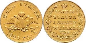 5 Ruble Russian Empire (1720-1917) Gold Nicholas I of Russia (1796-1855)