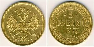 5 Ruble Russian Empire (1720-1917) Gold Alexander II of Russia (1818-1881)