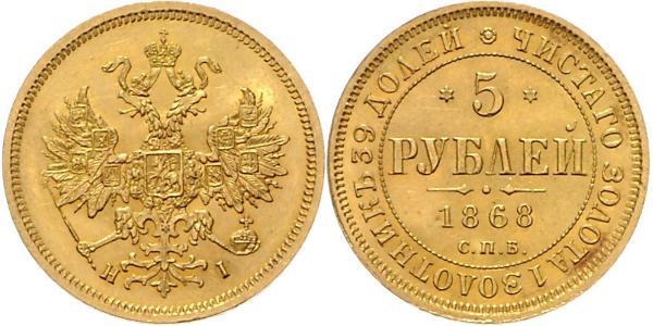 5 Ruble Russian Empire (1720-1917) Gold Alexander II of Russia (1818-1881)