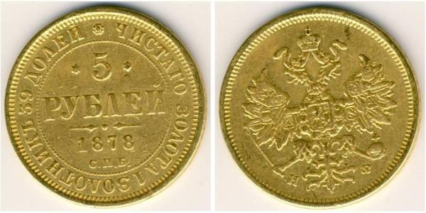 5 Ruble Russian Empire (1720-1917) Gold Alexander II of Russia (1818-1881)