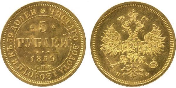 5 Ruble Russian Empire (1720-1917) Gold Alexander II of Russia (1818-1881)
