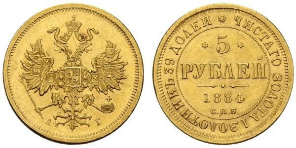 5 Ruble Russian Empire (1720-1917) Gold Alexander II of Russia (1818-1881)