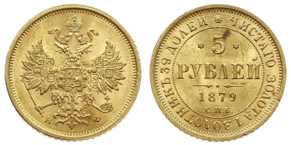 5 Ruble Russian Empire (1720-1917) Gold Alexander II of Russia (1818-1881)