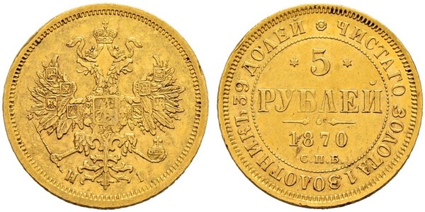 5 Ruble Russian Empire (1720-1917) Gold Alexander II of Russia (1818-1881)