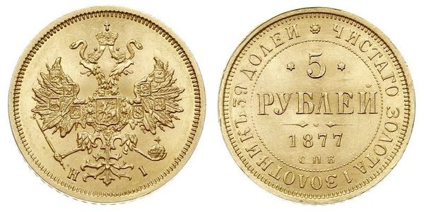 5 Ruble Russian Empire (1720-1917) Gold Alexander II of Russia (1818-1881)