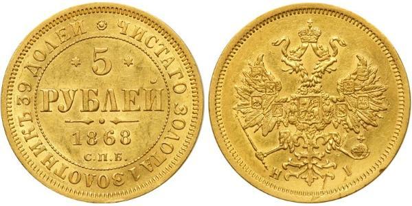 5 Ruble Russian Empire (1720-1917) Gold Alexander II of Russia (1818-1881)