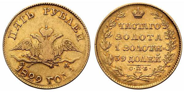 5 Ruble Russian Empire (1720-1917) Gold Nicholas I of Russia (1796-1855)