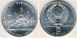 5 Ruble USSR (1922 - 1991) Silver 