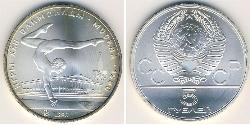 5 Ruble USSR (1922 - 1991) Silver 