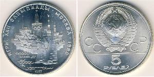 5 Ruble USSR (1922 - 1991) Silver 