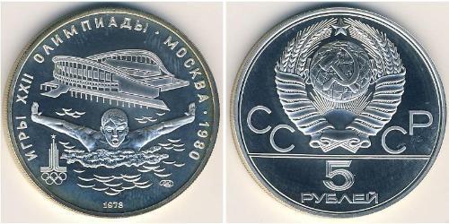 5 Ruble USSR (1922 - 1991) Silver 