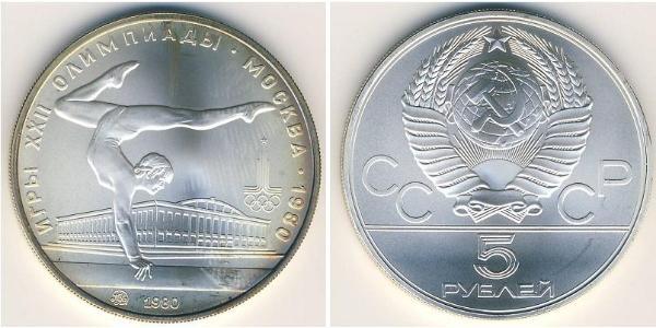 5 Ruble USSR (1922 - 1991) Silver 