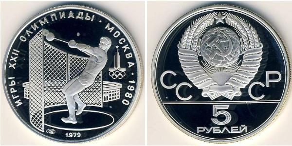 5 Ruble USSR (1922 - 1991) Silver 