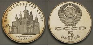 5 Ruble Russia  