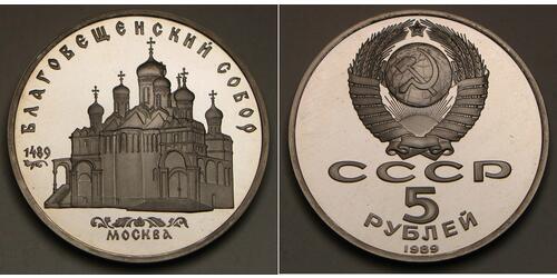 5 Ruble Russia  