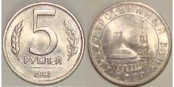 5 Ruble Russian Federation (1991 - )  