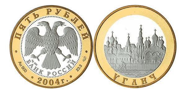 5 Ruble Russian Federation (1991 - )  
