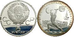 5 Ruble USSR (1922 - 1991)  