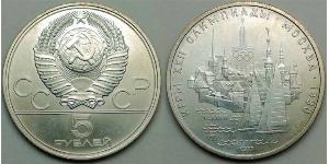 5 Ruble USSR (1922 - 1991)  