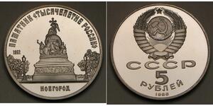 5 Ruble USSR (1922 - 1991)  