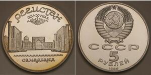 5 Ruble USSR (1922 - 1991)  