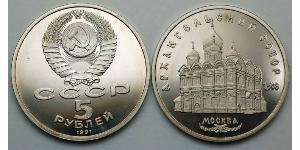 5 Ruble USSR (1922 - 1991)  