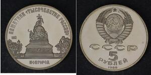 5 Ruble USSR (1922 - 1991)  