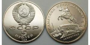 5 Ruble USSR (1922 - 1991)  